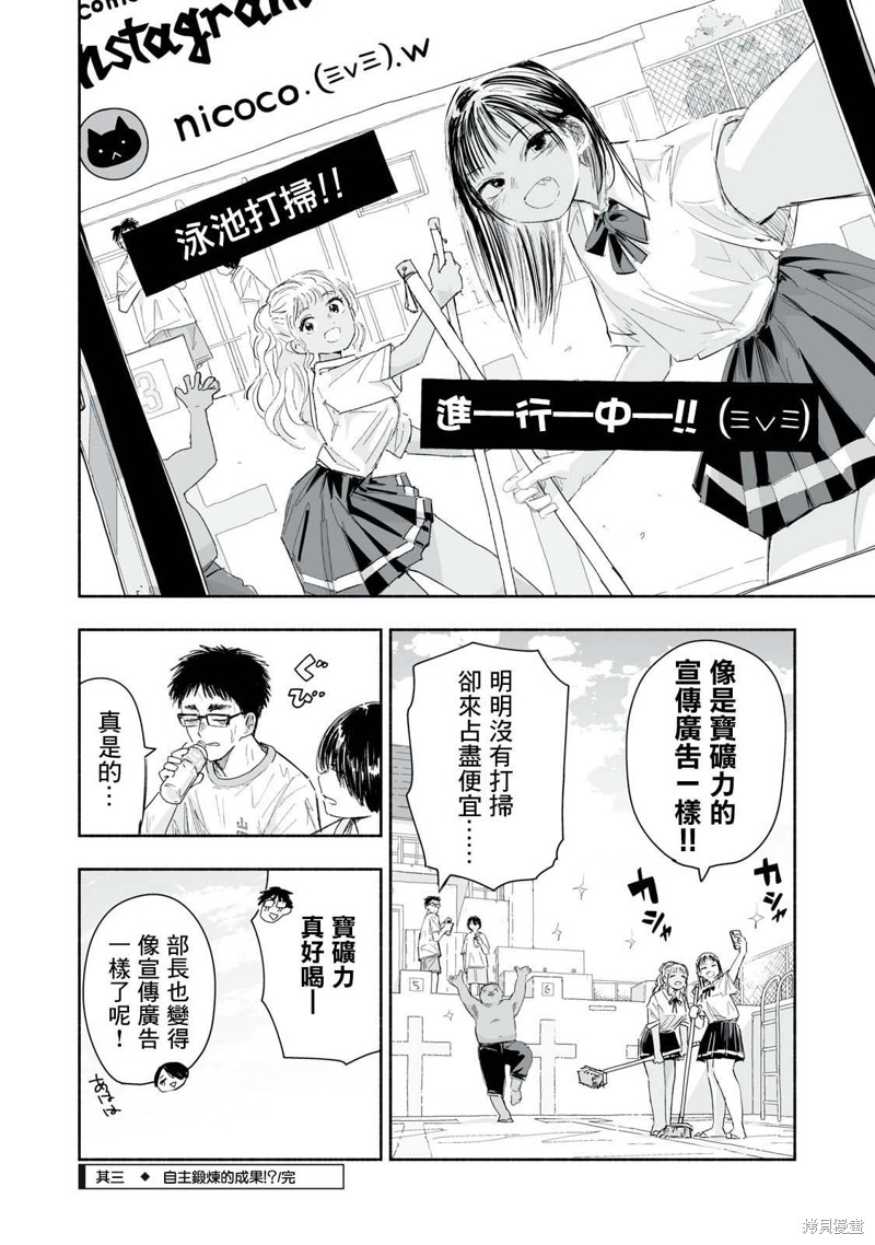 这样更有青春感呀漫画19.3话