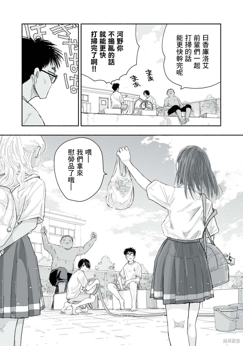 这样更有青春感呀漫画19.3话