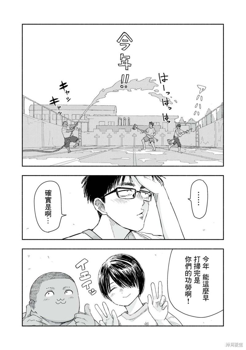 这样更有青春感呀漫画19.3话