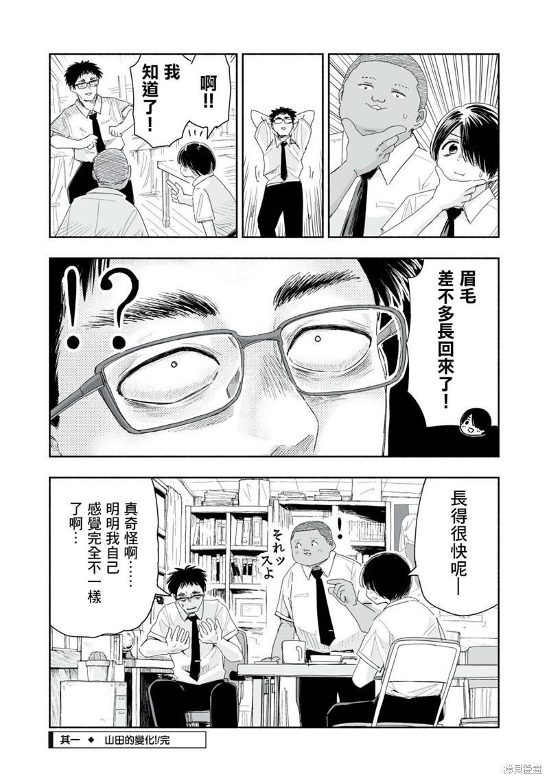 这样更有青春感呀漫画19.1话