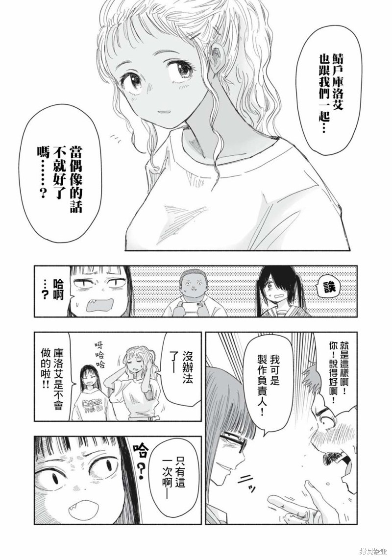 这样更有青春感呀漫画14.3话