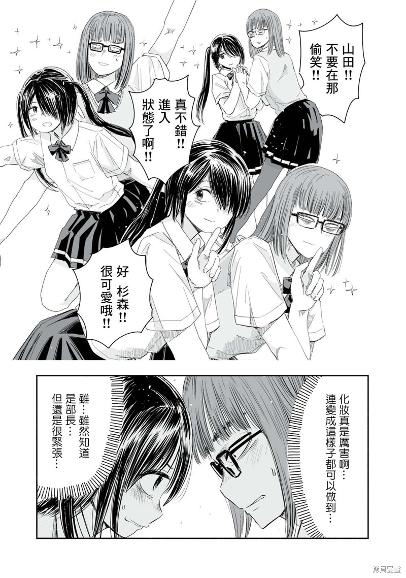 这样更有青春感呀漫画11.3话