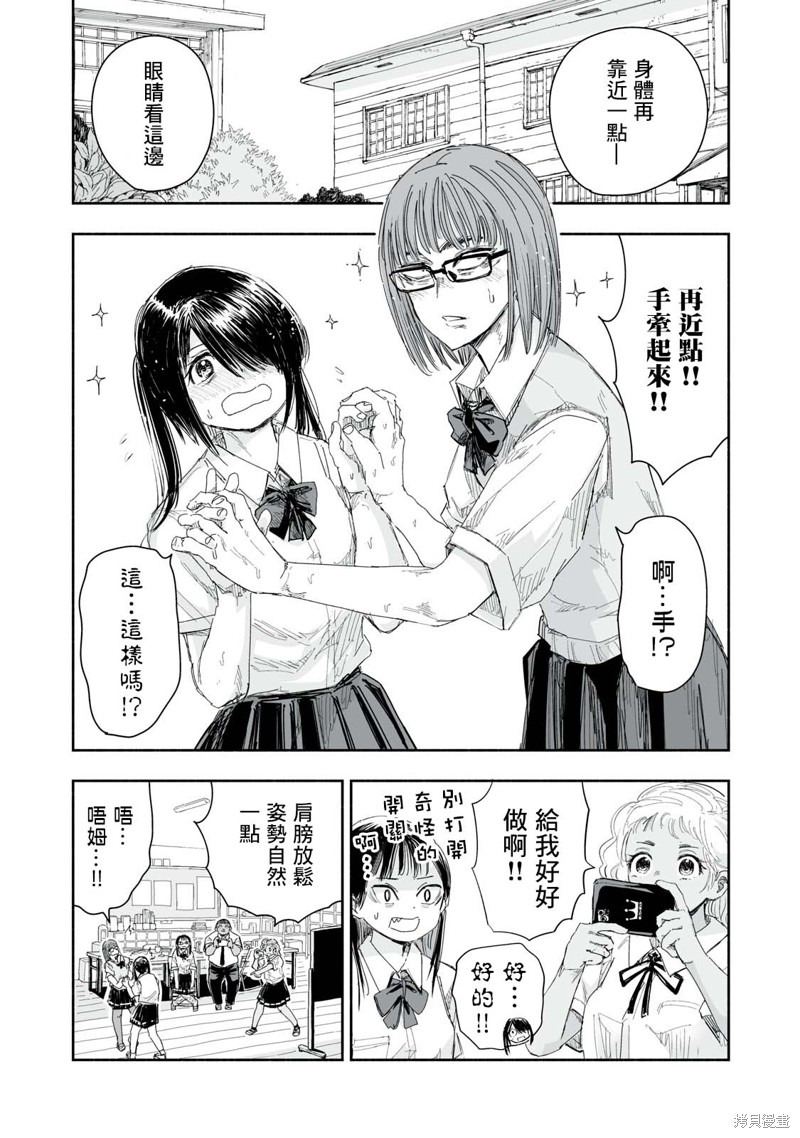 这样更有青春感呀漫画11.3话