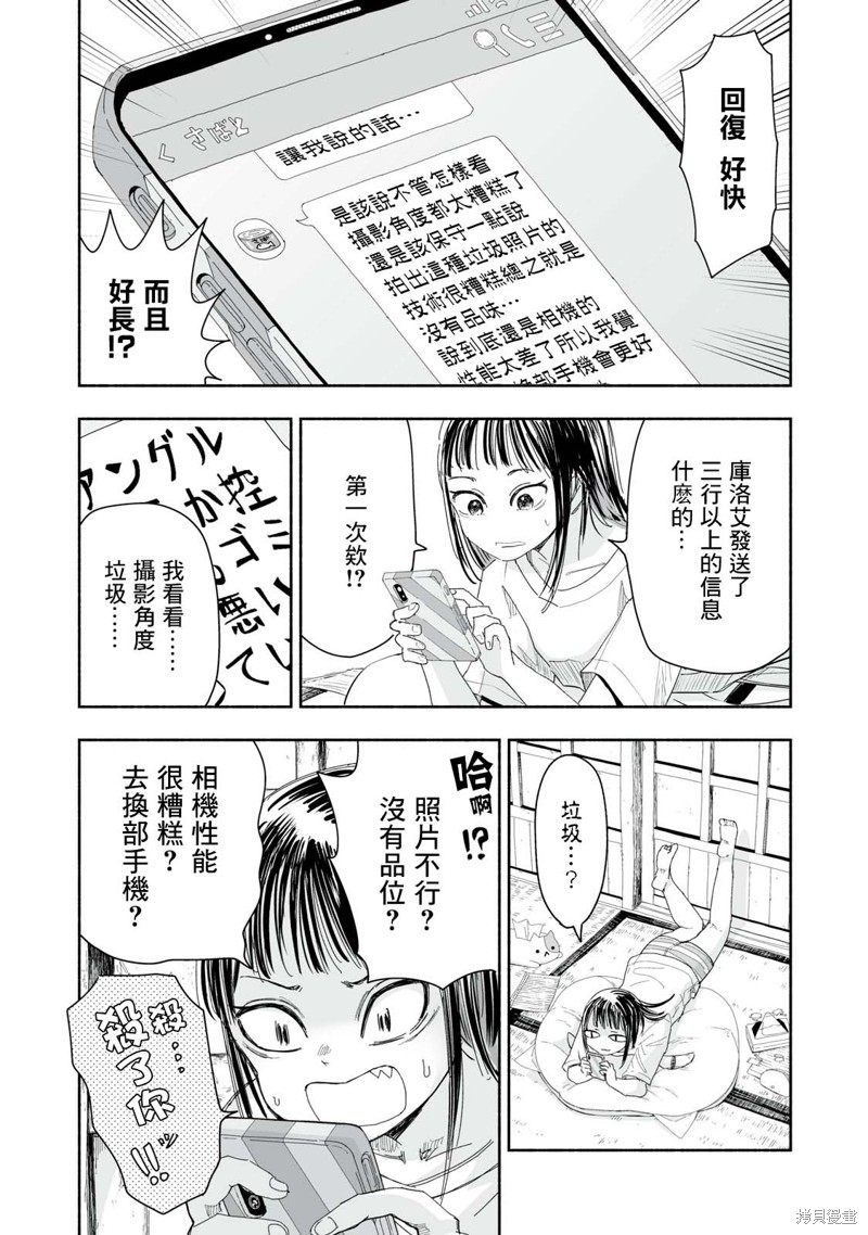 这样更有青春感呀漫画11.1话