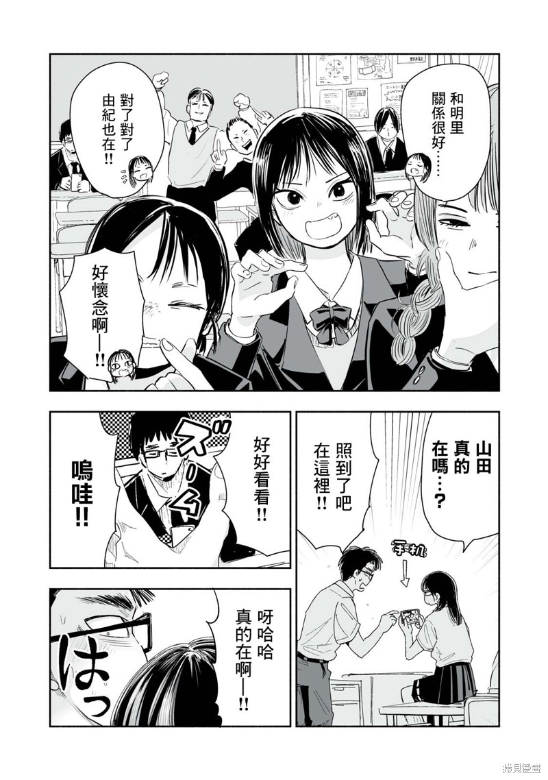 这样更有青春感呀漫画9.3话