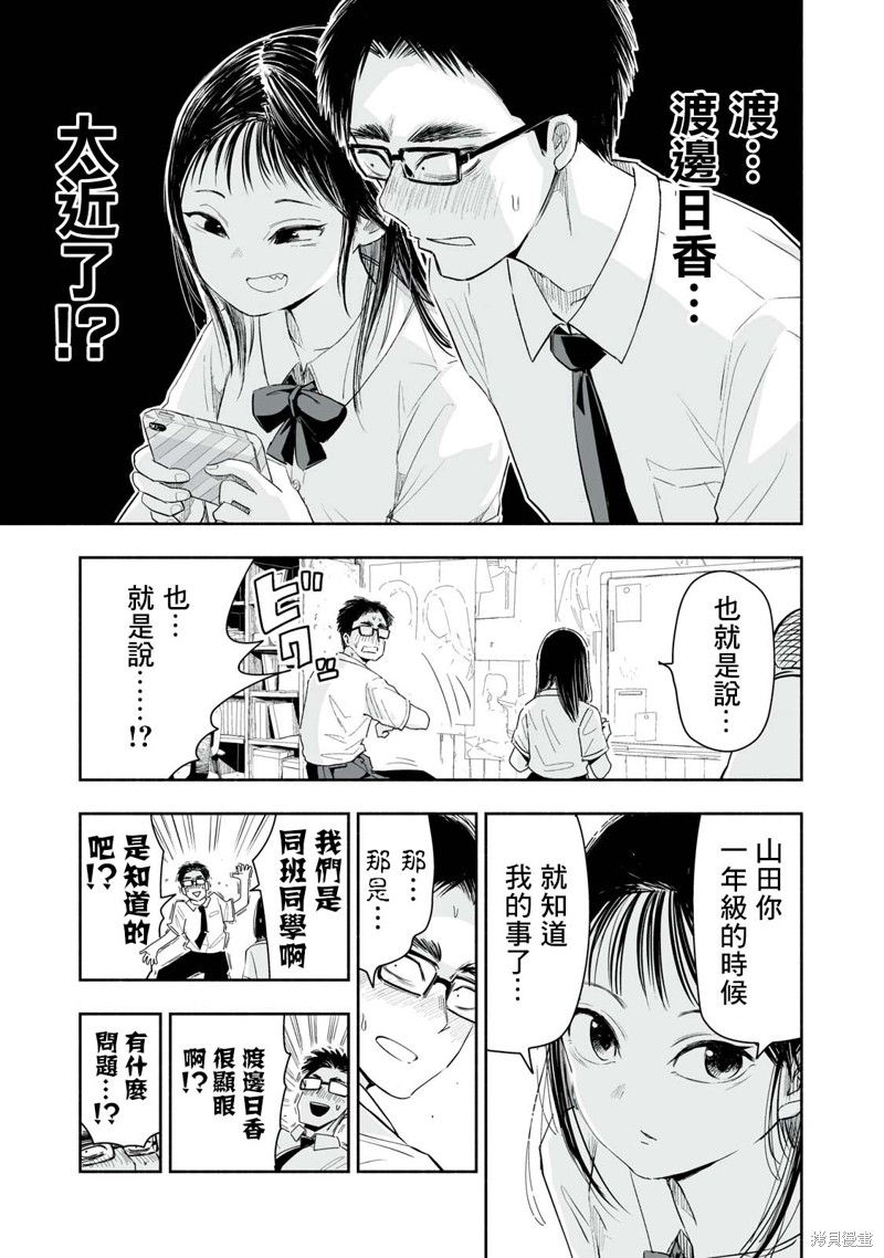 这样更有青春感呀漫画9.3话