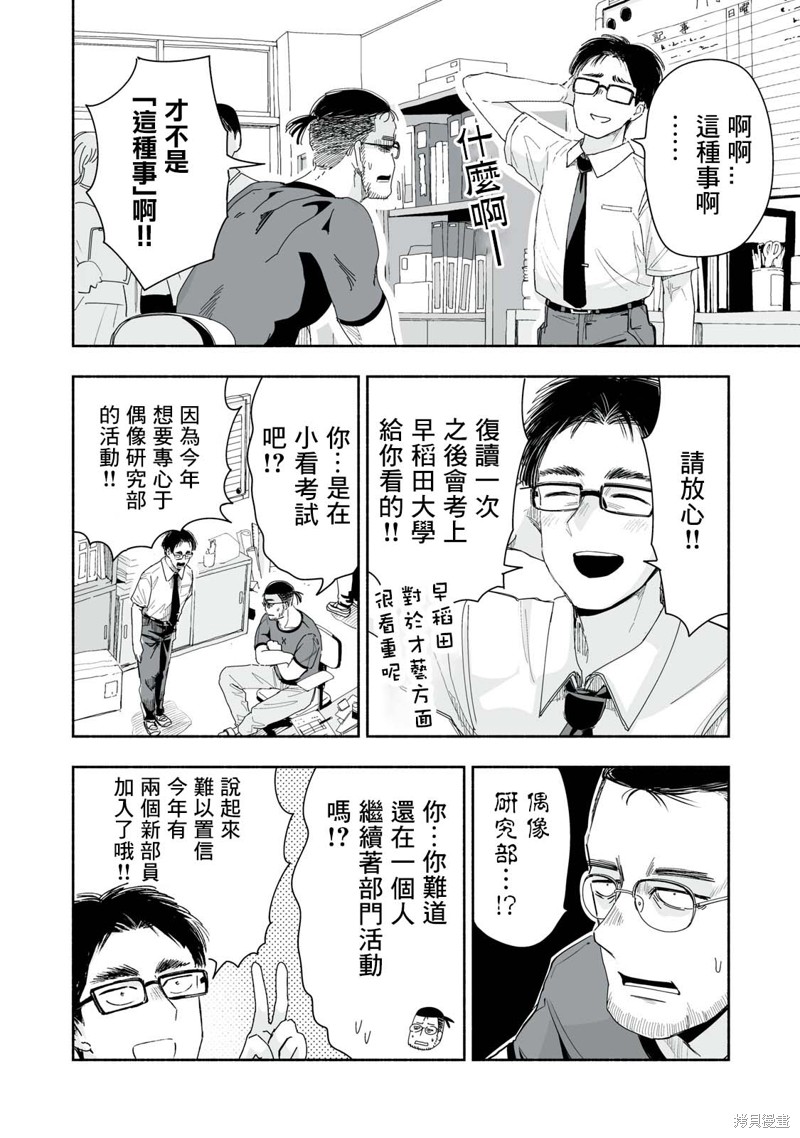 这样更有青春感呀漫画9.1话