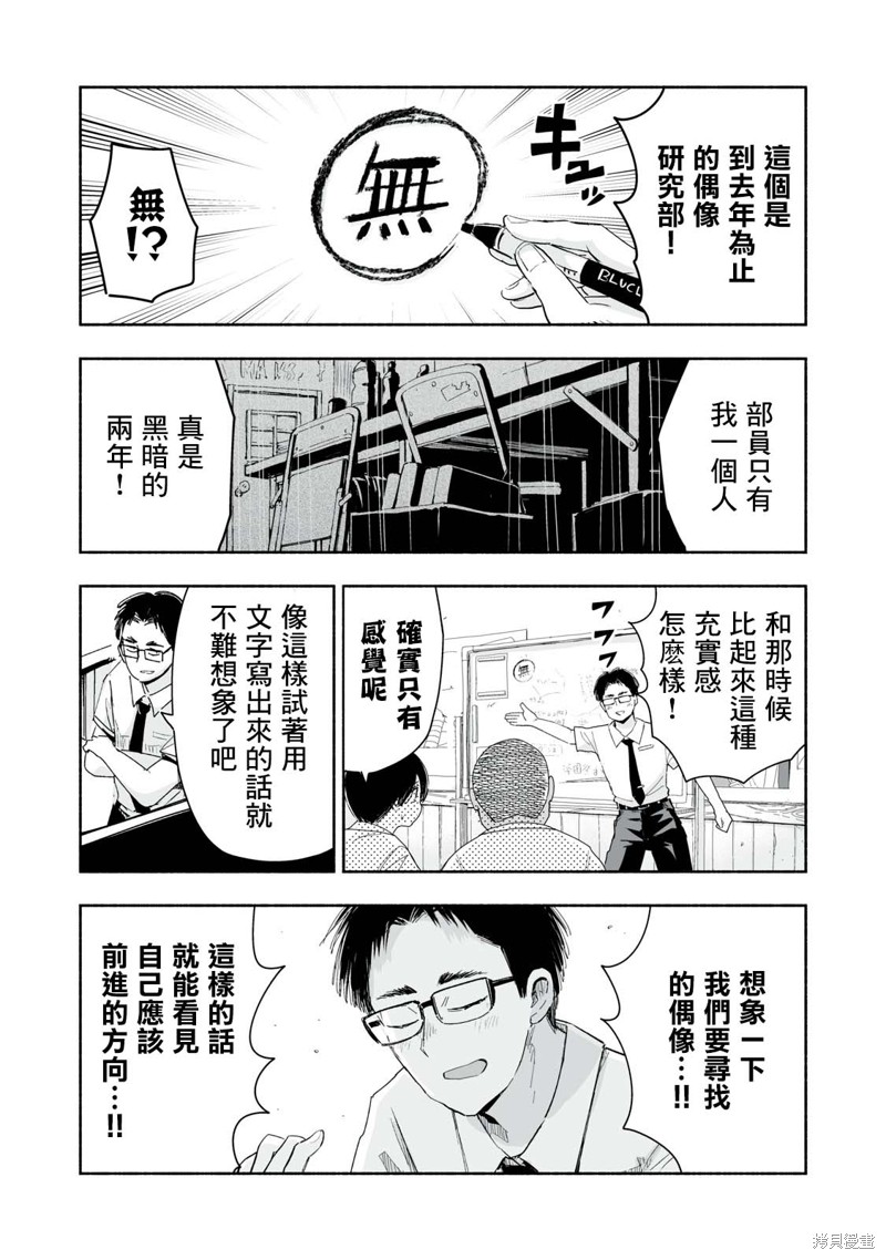 这样更有青春感呀漫画8.4话