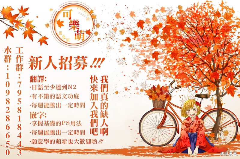 这样更有青春感呀漫画8.3话