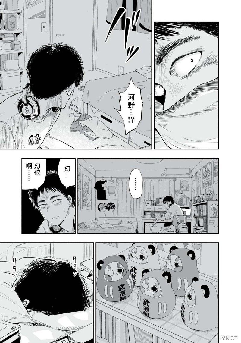 这样更有青春感呀漫画6.3话