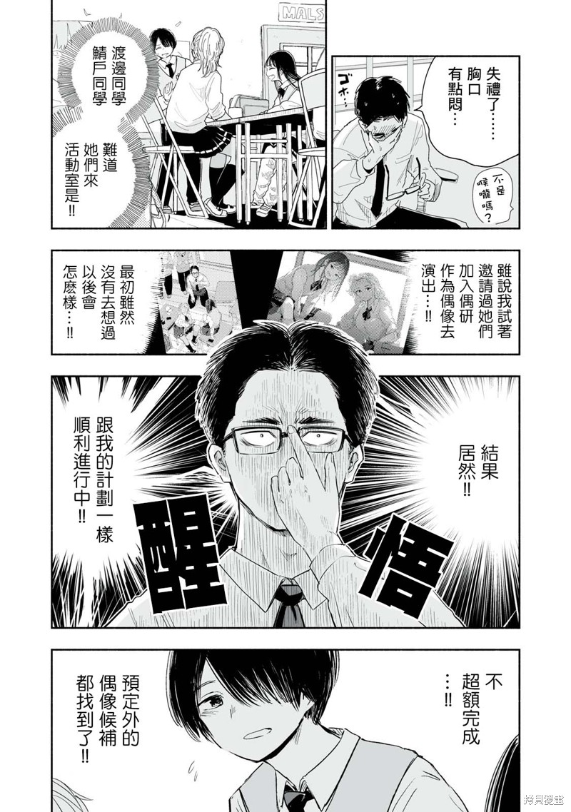 这样更有青春感呀漫画6.2话