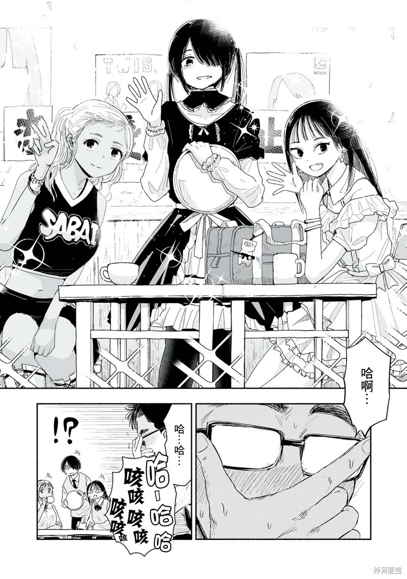 这样更有青春感呀漫画6.2话