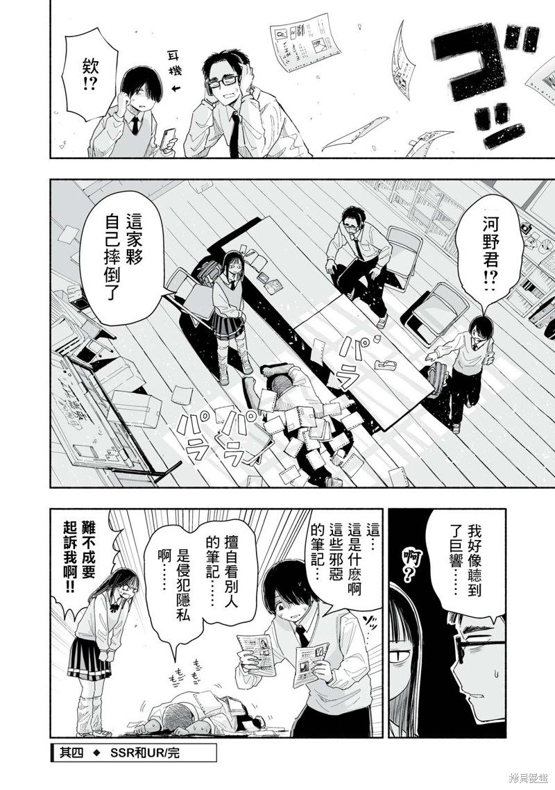 这样更有青春感呀漫画5.4话