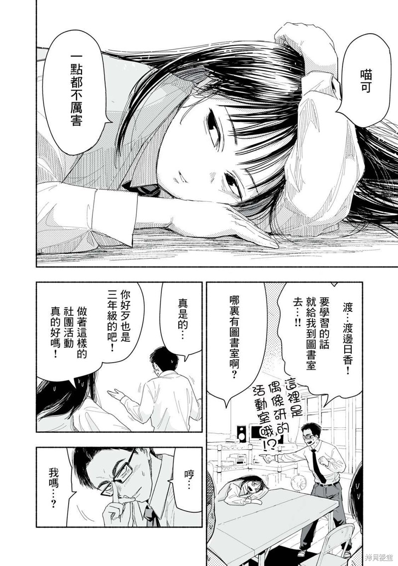 这样更有青春感呀漫画4.2话