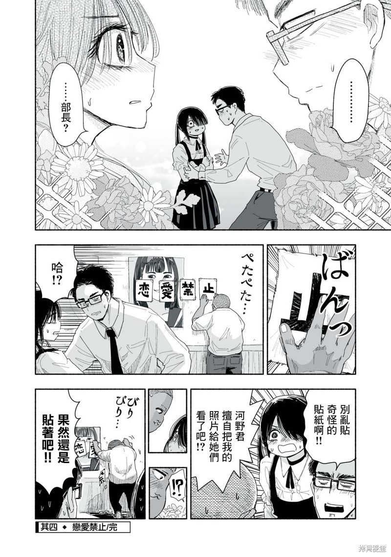 这样更有青春感呀漫画3.4话