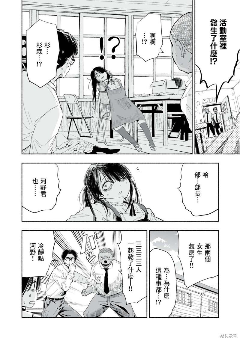 这样更有青春感呀漫画3.4话