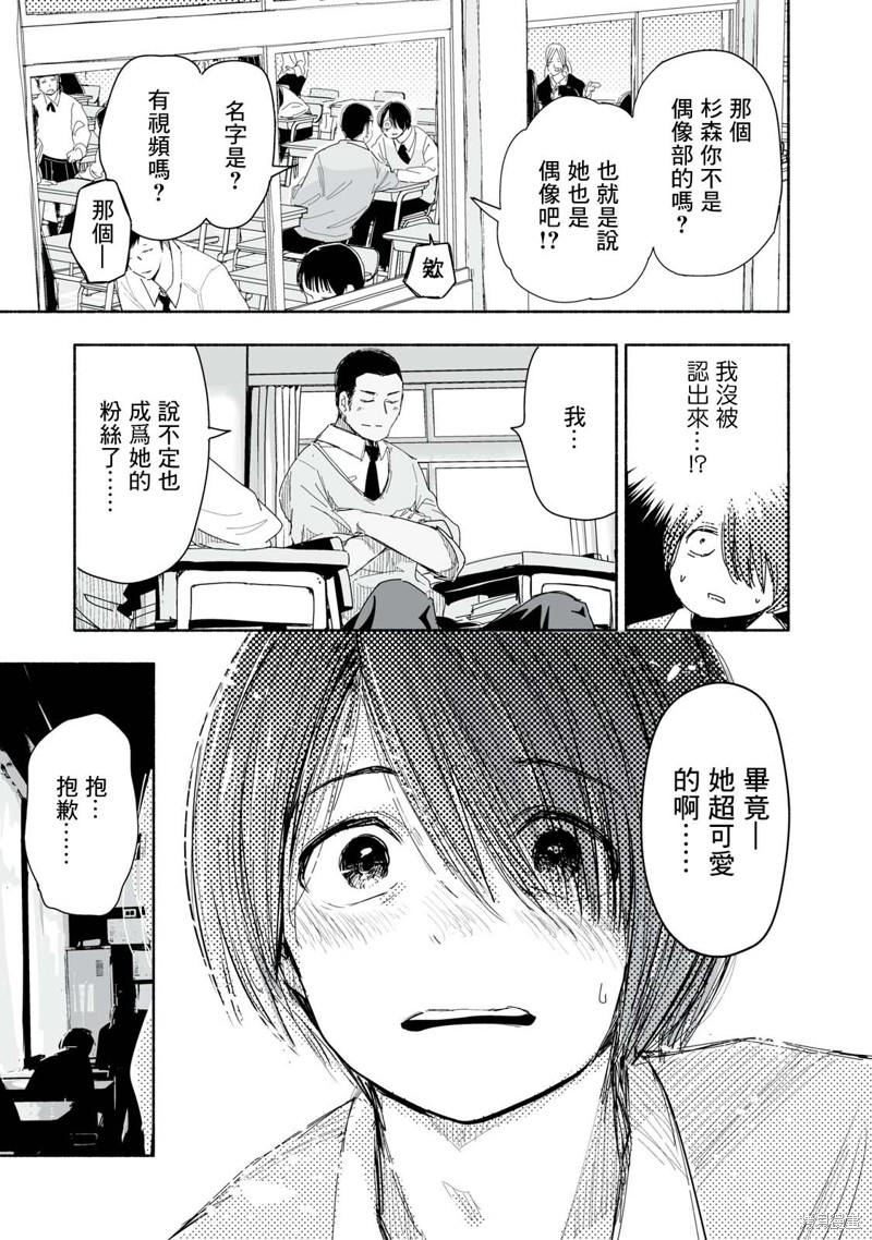 这样更有青春感呀漫画2.1话