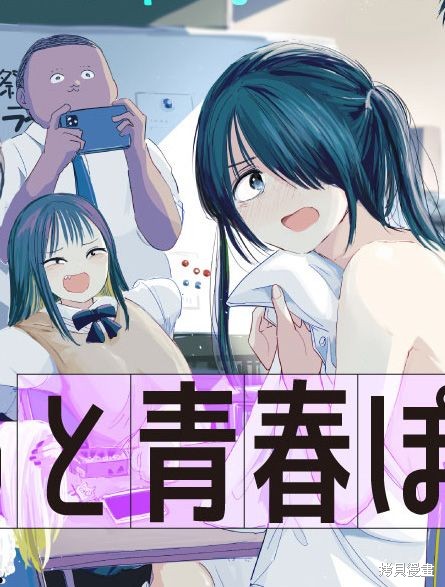 这样更有青春感呀漫画1.1话