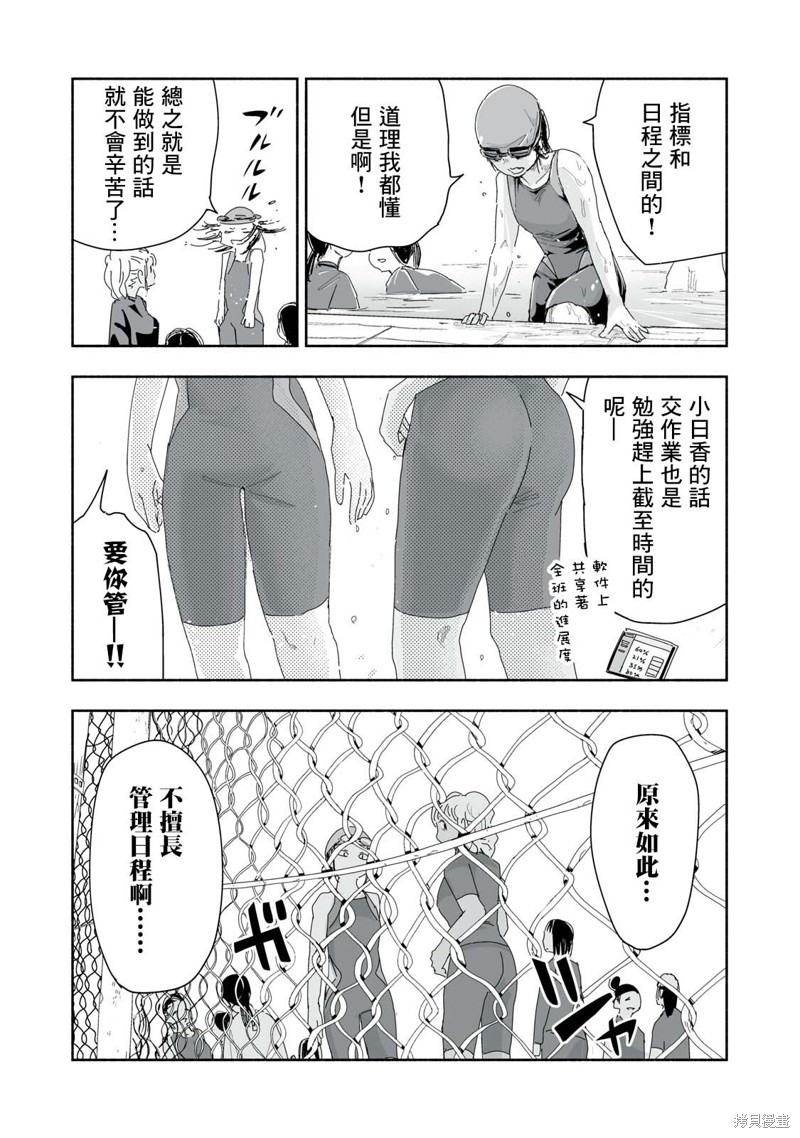 这样更有青春感呀漫画22.1话