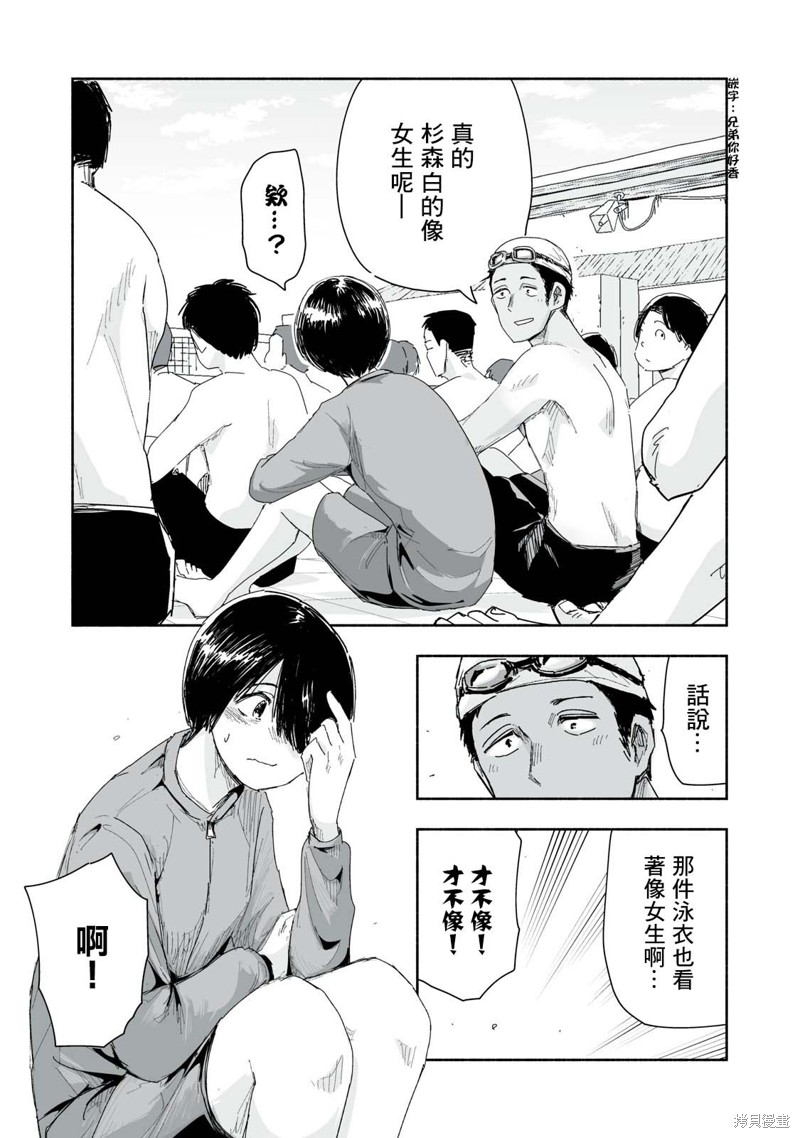 这样更有青春感呀漫画22.2话