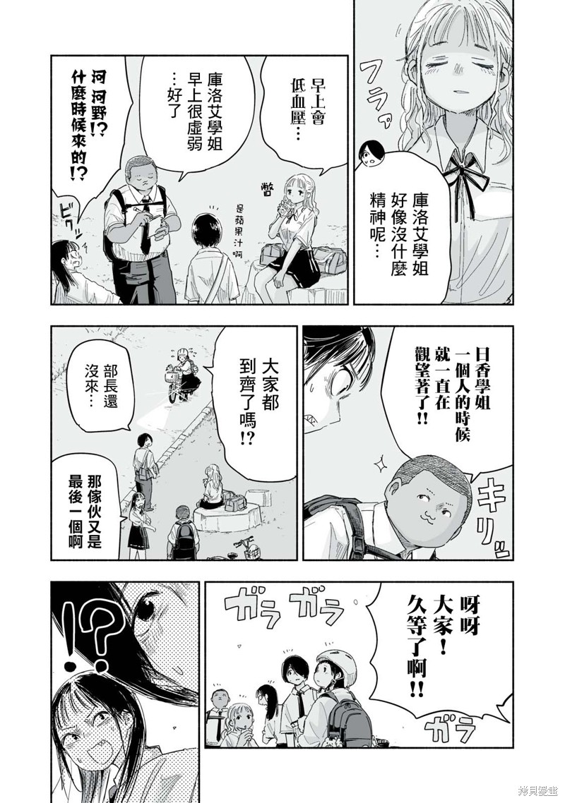 这样更有青春感呀漫画23.3话