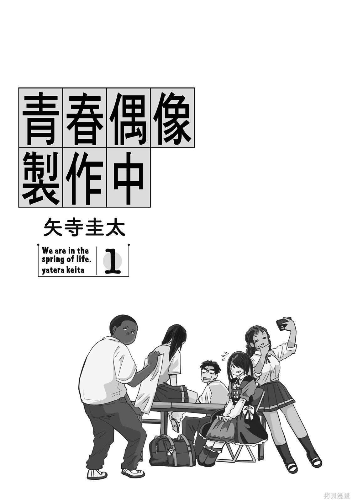 这样更有青春感呀漫画01卷