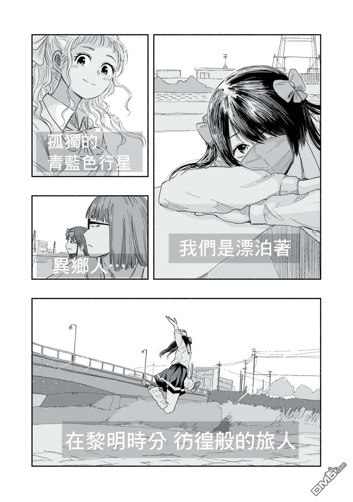 这样更有青春感呀漫画24.3话