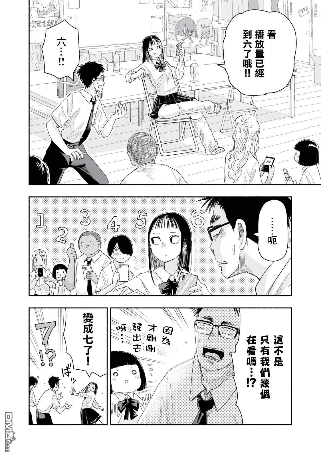 这样更有青春感呀漫画25.1话
