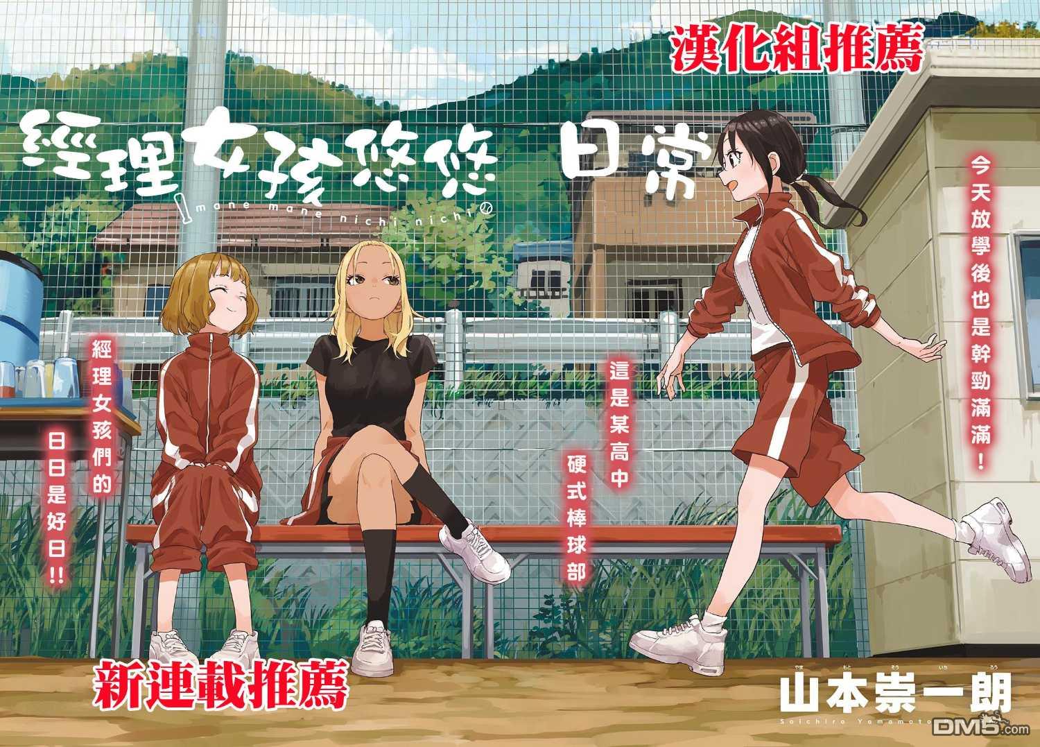 这样更有青春感呀漫画25.1话