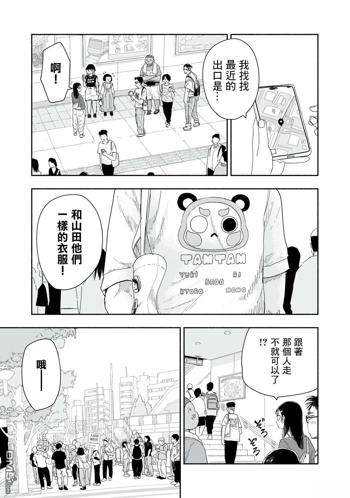 这样更有青春感呀漫画26.1话