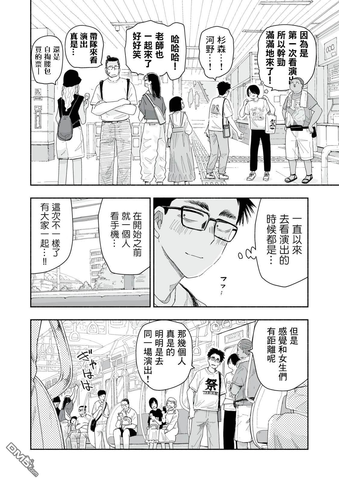 这样更有青春感呀漫画26.1话