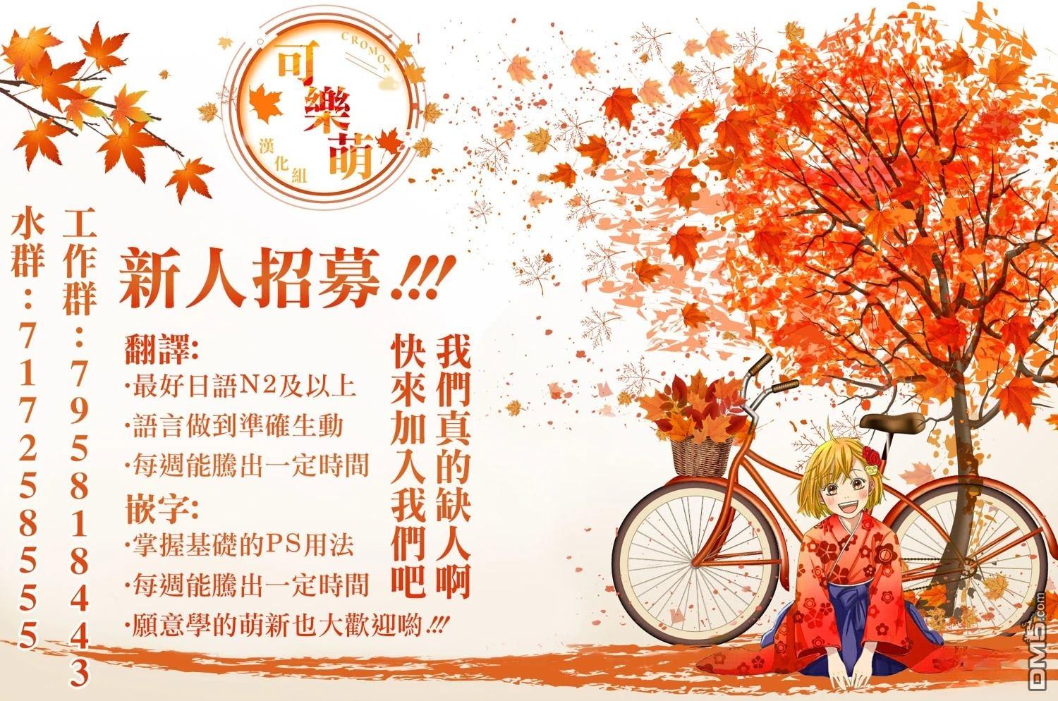 这样更有青春感呀漫画26.1话