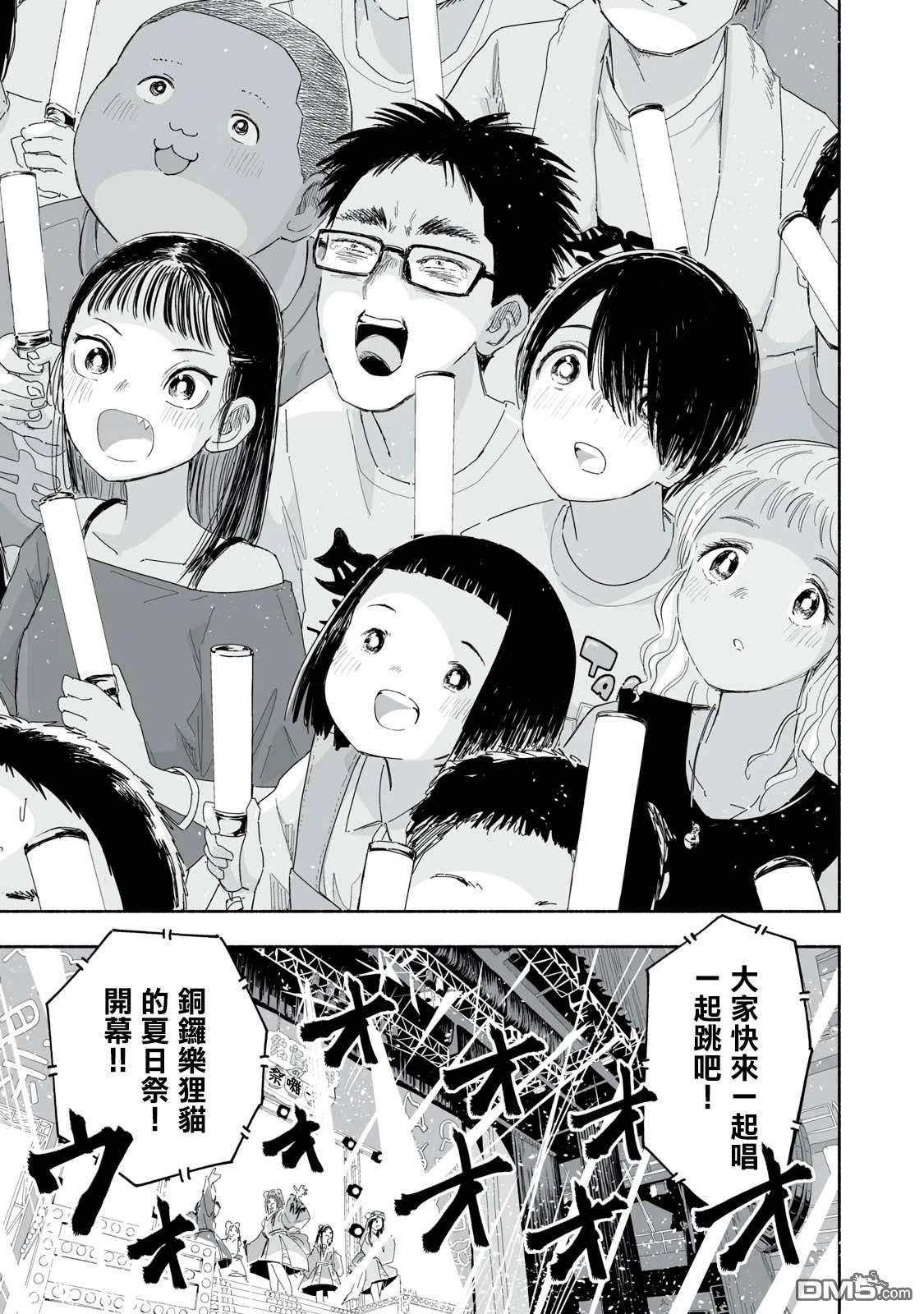 这样更有青春感呀漫画26.3话