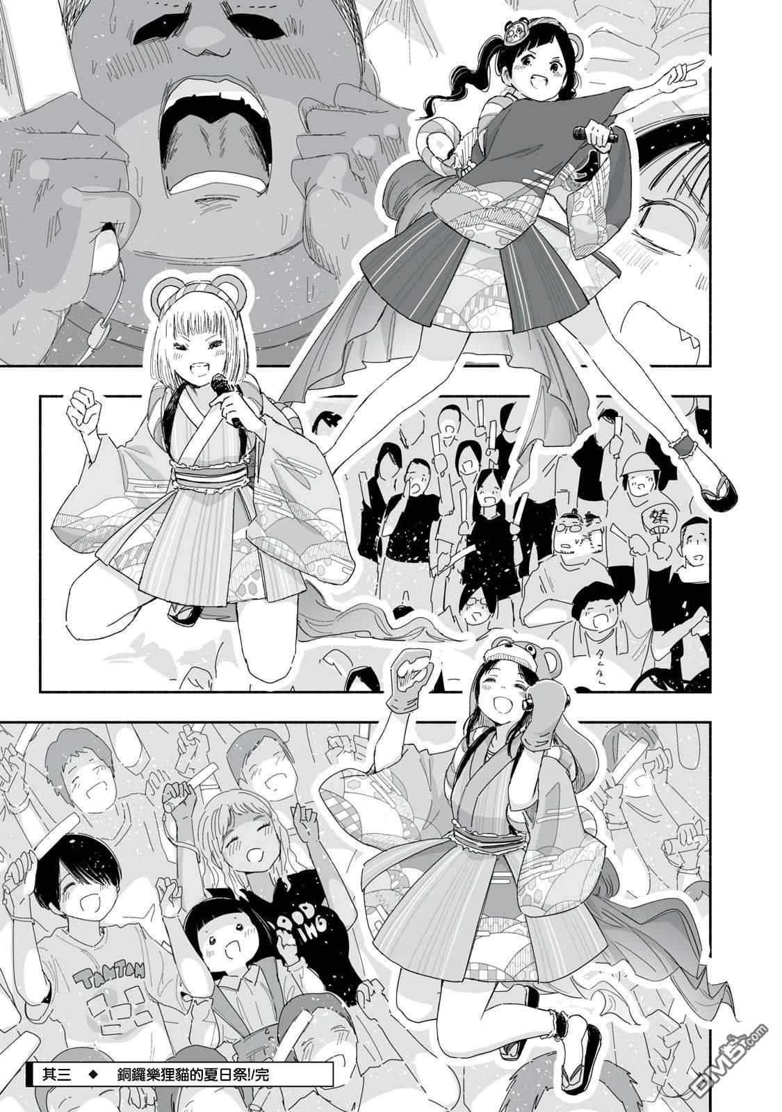 这样更有青春感呀漫画26.3话