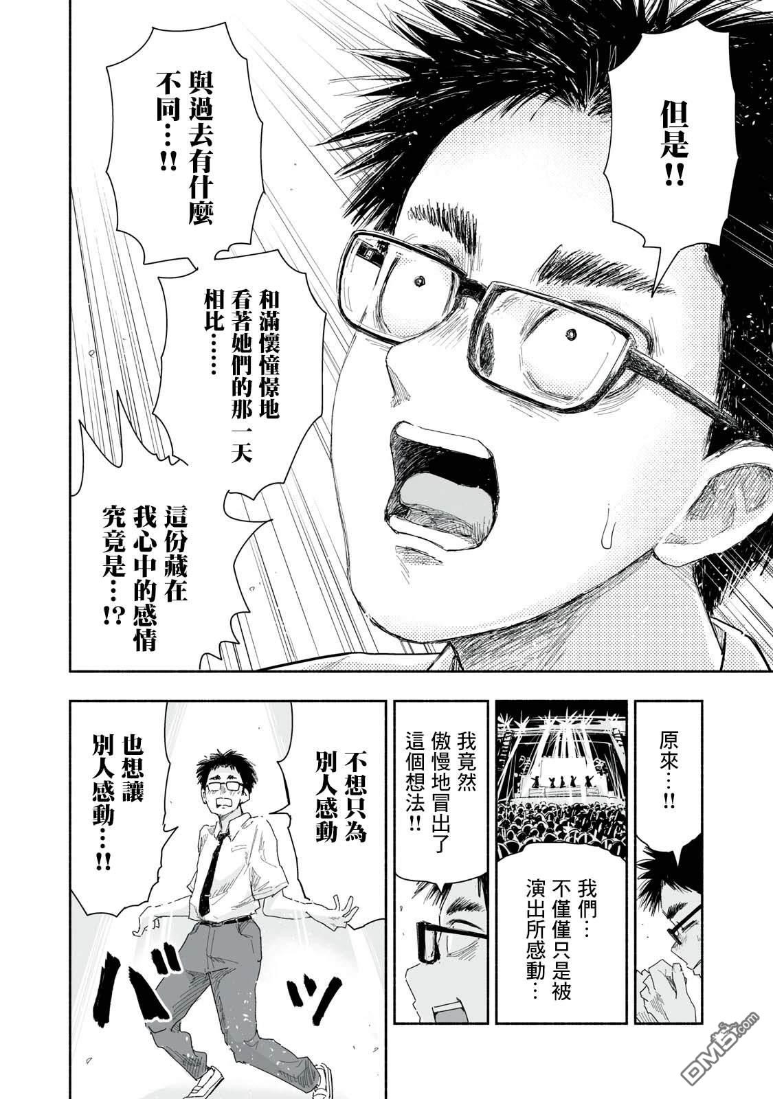 这样更有青春感呀漫画27.1话