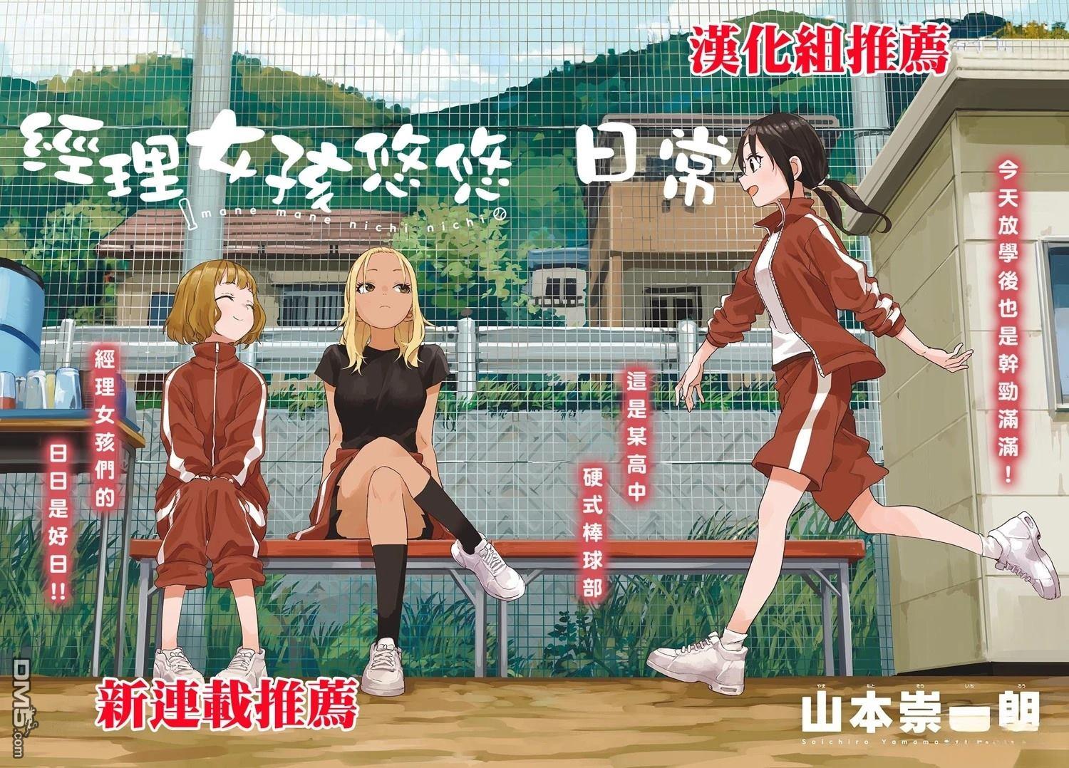 这样更有青春感呀漫画27.1话