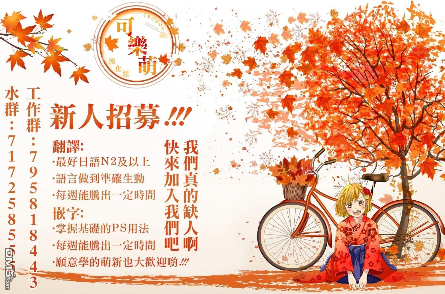 这样更有青春感呀漫画27.1话