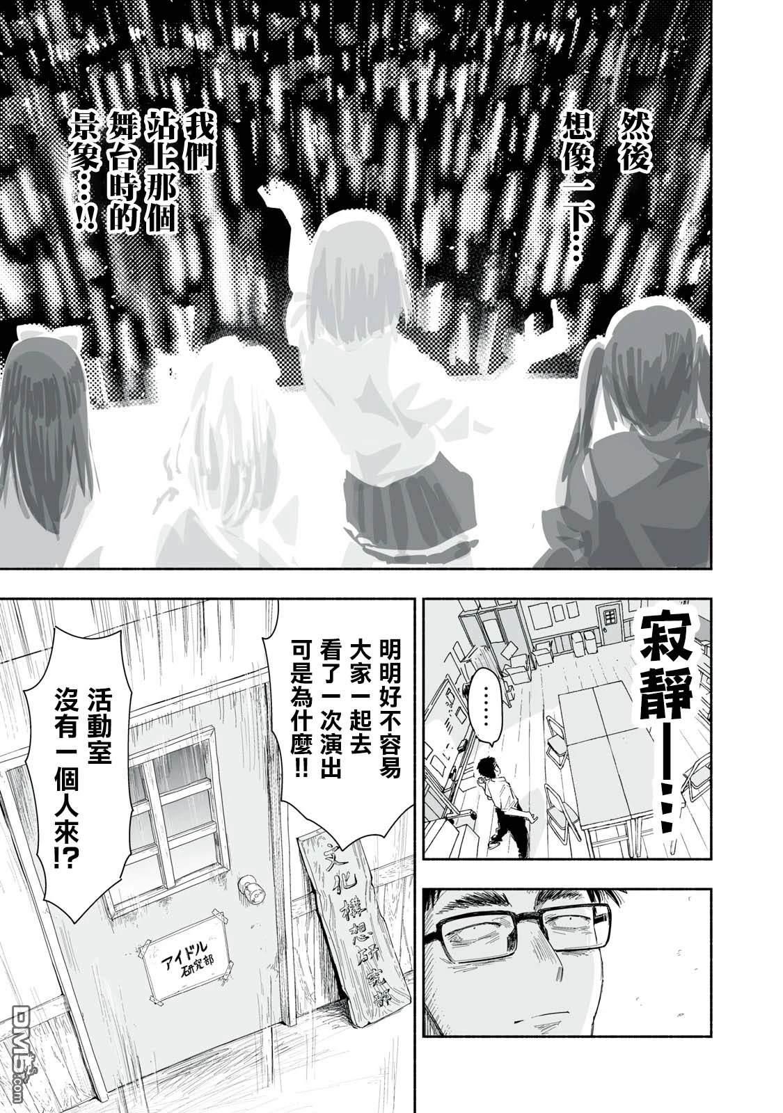 这样更有青春感呀漫画27.1话