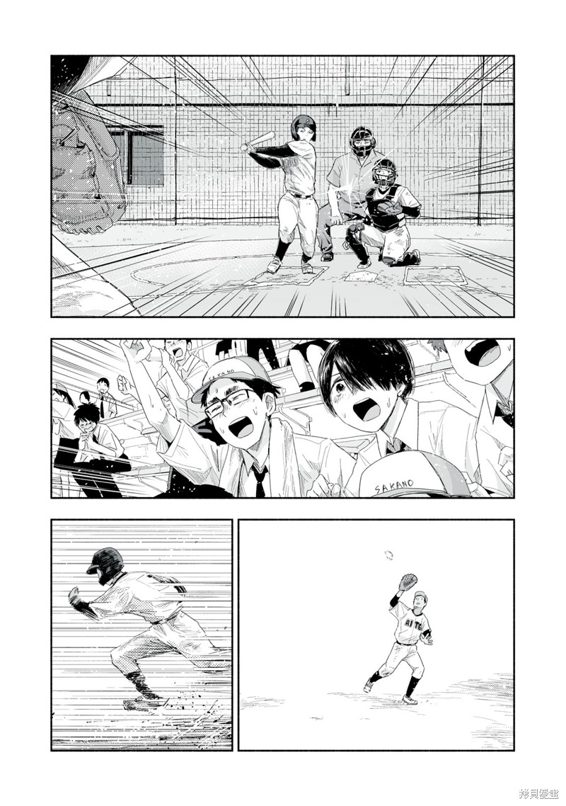 这样更有青春感呀漫画28.2话
