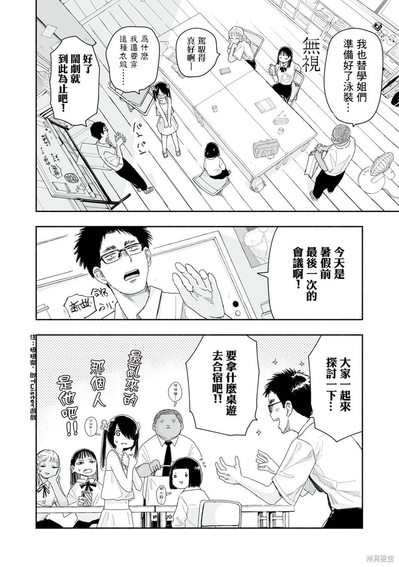 这样更有青春感呀漫画28.4话