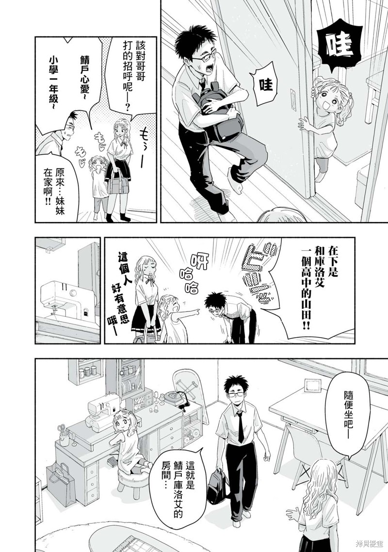 这样更有青春感呀漫画29.2话