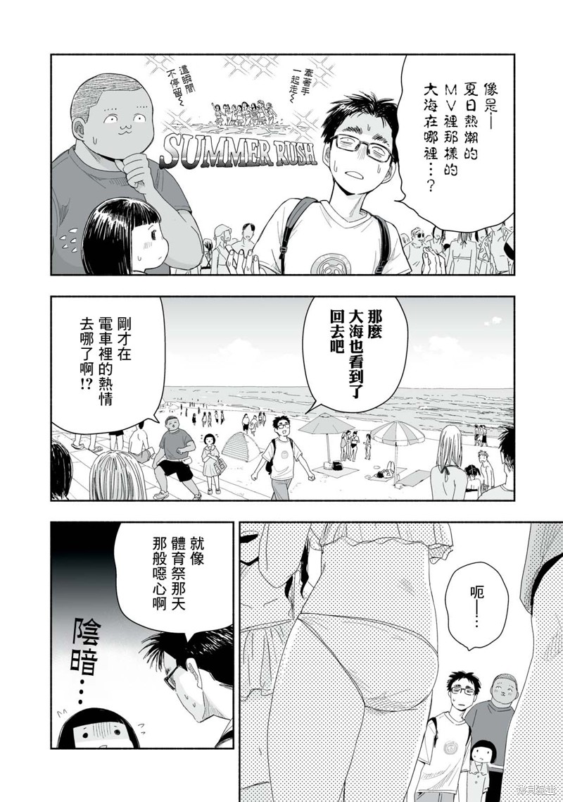 这样更有青春感呀漫画30.3话
