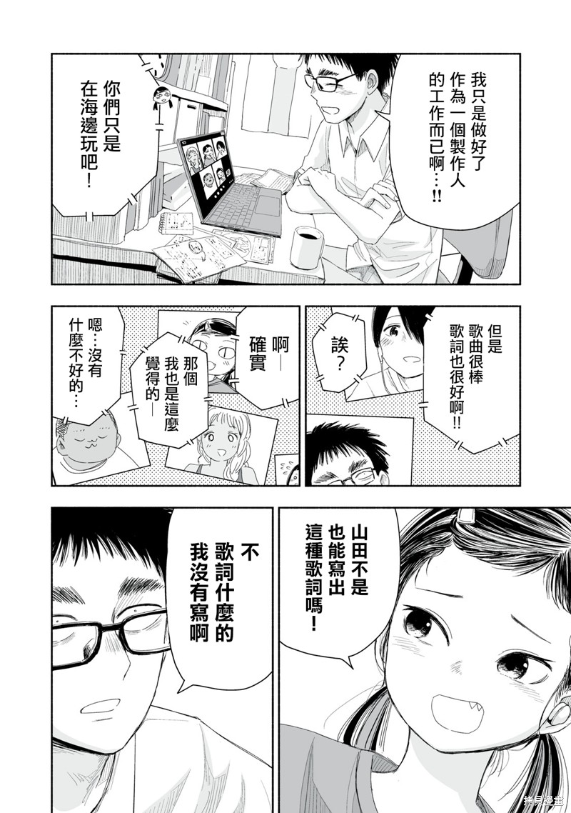 这样更有青春感呀漫画31.3话