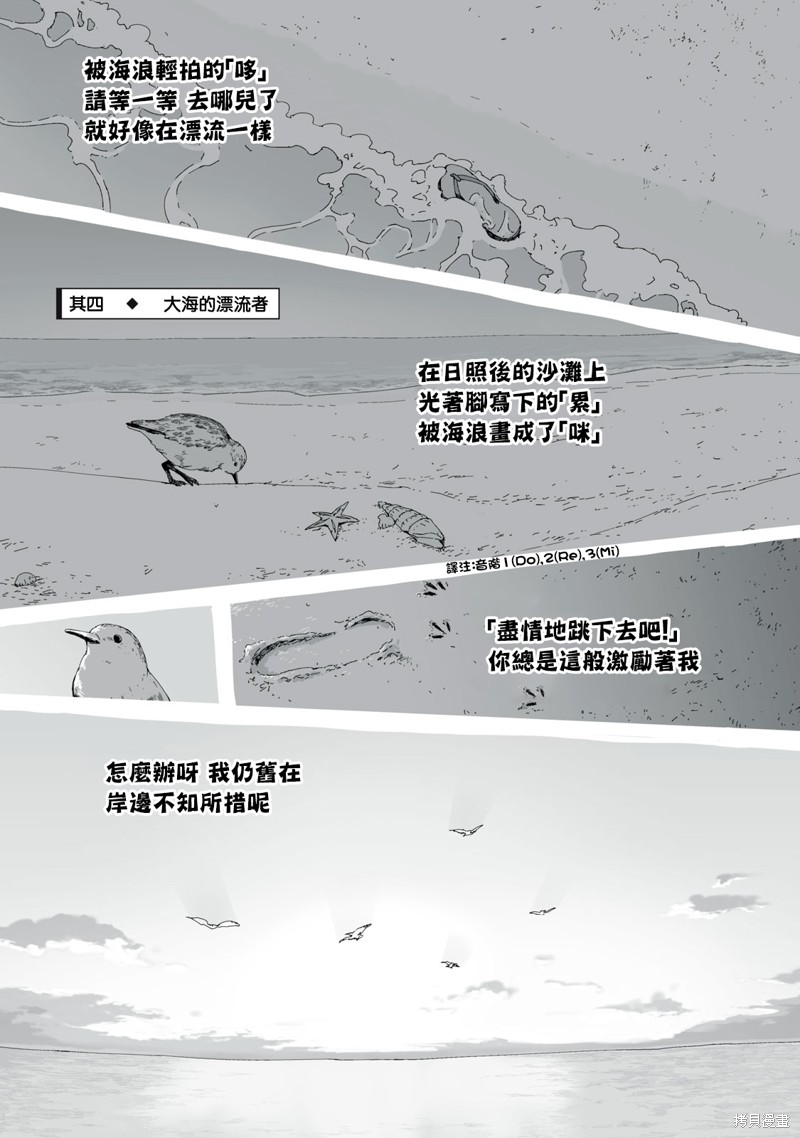 这样更有青春感呀 第31.4话 单击左键进入下一页