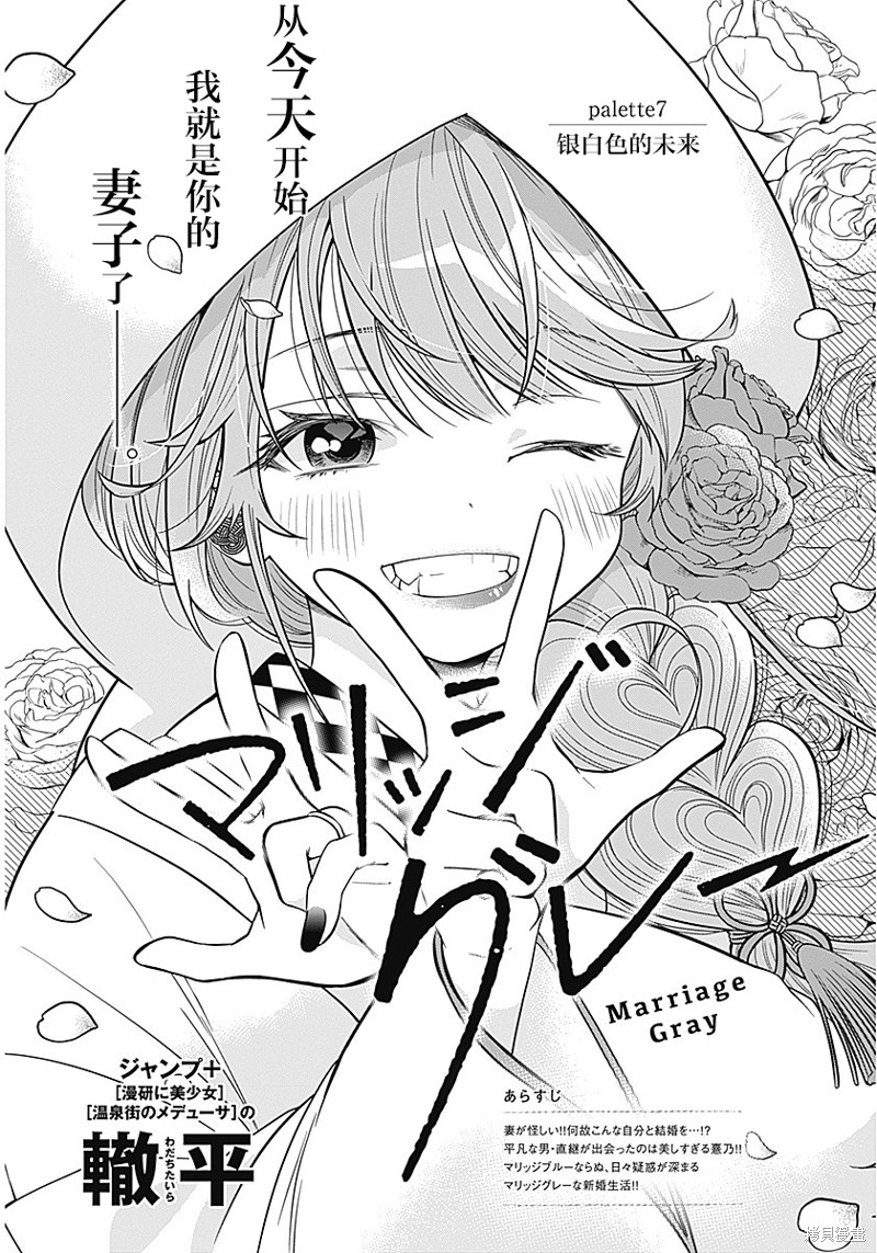 想不通可爱老婆为什麽要与我结婚漫画07话