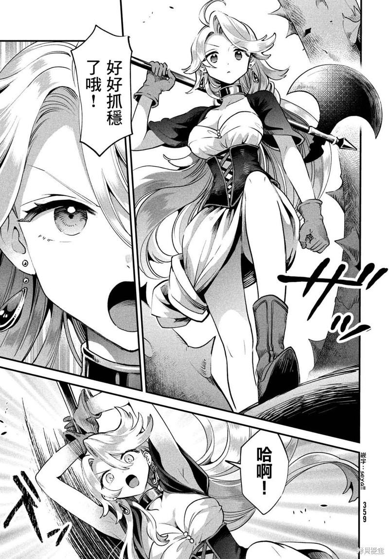 爱寐七公主漫画45话