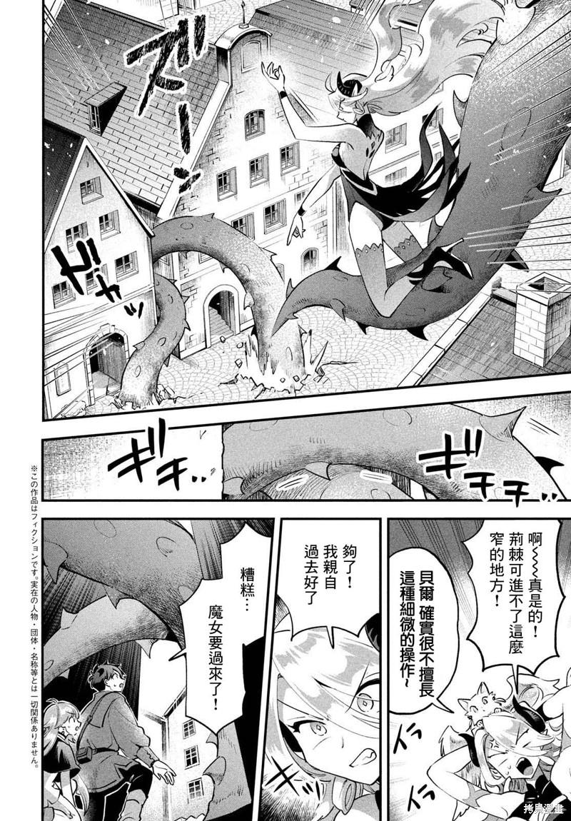 爱寐七公主漫画44话