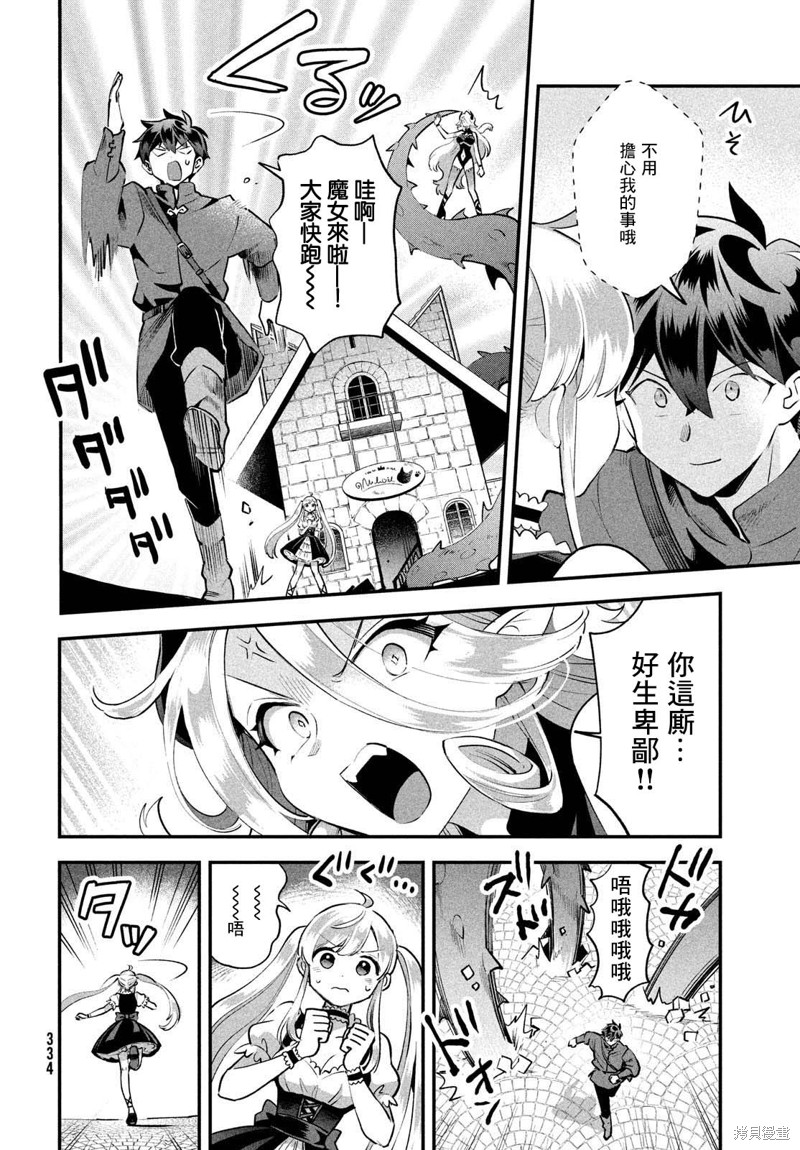 爱寐七公主漫画43话