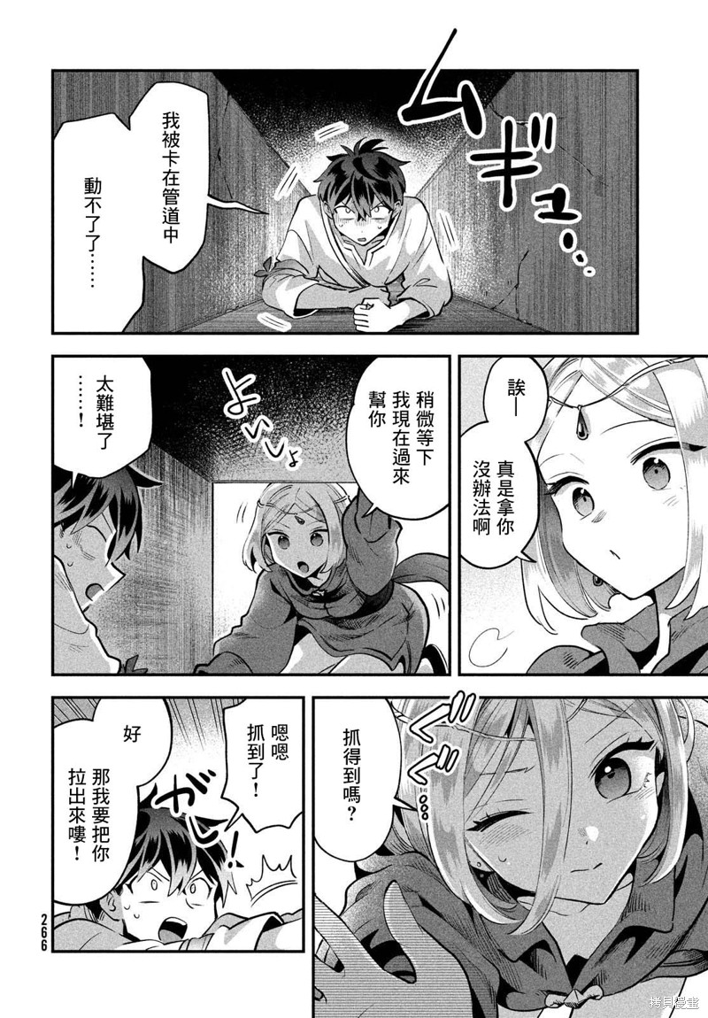 爱寐七公主漫画39话