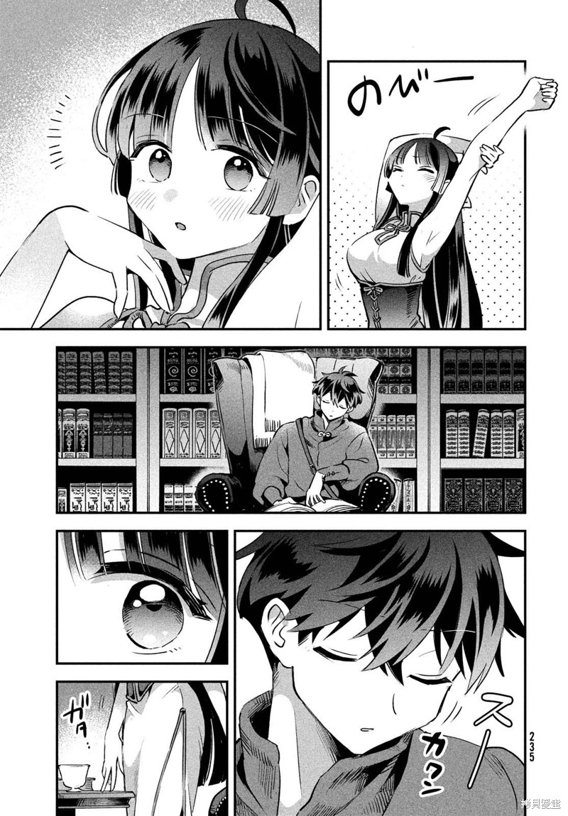 爱寐七公主漫画34话